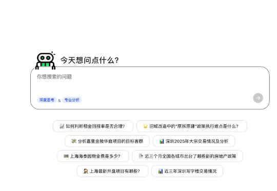 横评首款地产Agent，每个行业都该有个自己的垂类AI