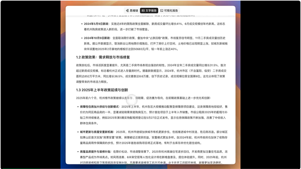 横评首款地产Agent，每个行业都该有个自己的垂类AI