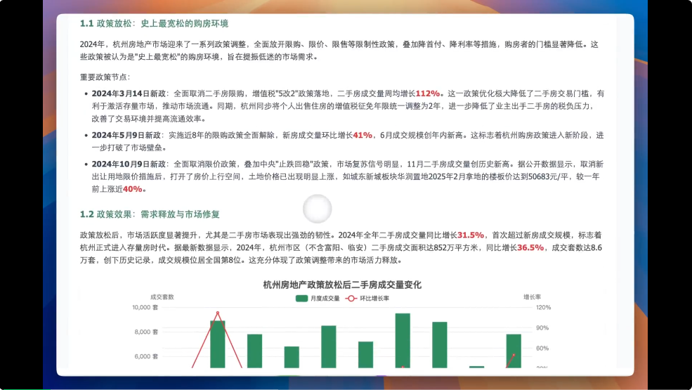 横评首款地产Agent，每个行业都该有个自己的垂类AI