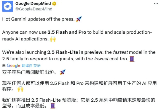 刚刚，Gemini 2.5系列模型更新，最新轻量版Flash-Lite竟能实时编写操作系统