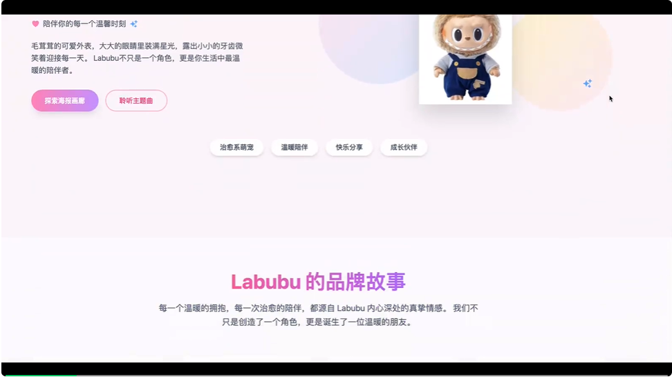 从 0 到 1 打造 Labubu ，MiniMax Agent 让我看到了智能体未来的样子