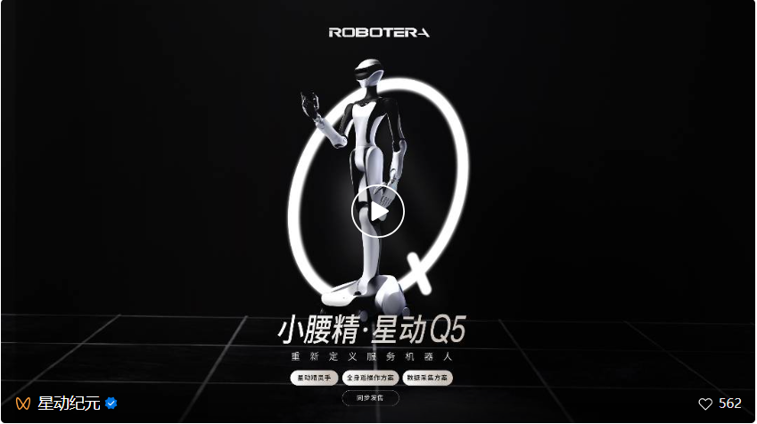 清华校友打造人形机器人最靓「小腰精」！商场擦鞋熊猫陪玩，订单爆棚