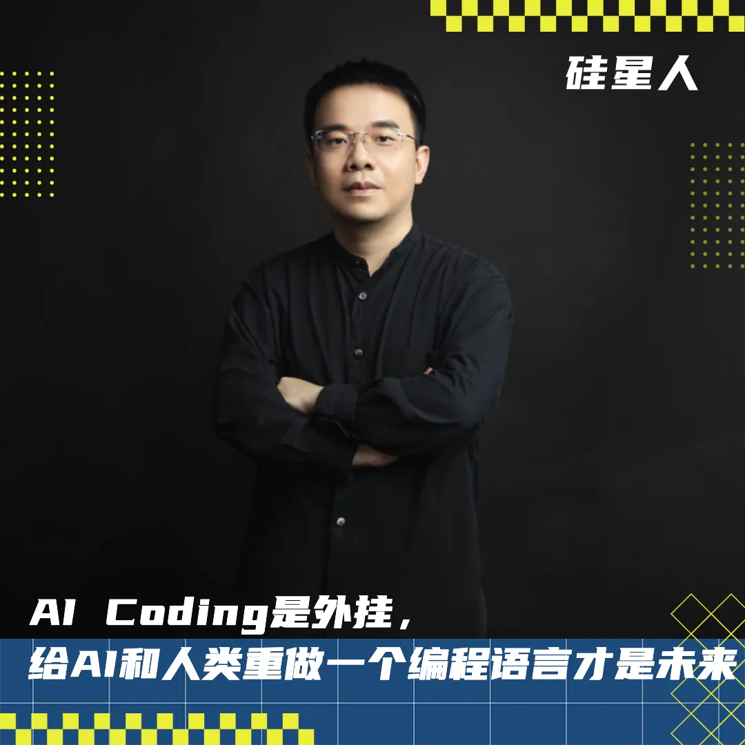 对话 MoonBit 张宏波 ：很多AI Coding只提供情绪价值，而我们要重做一门编程语言