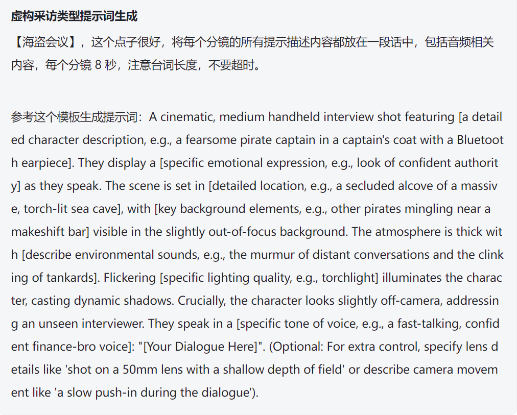 从案例分析到提示词写作，手把手教你制作最火爆的AI视频