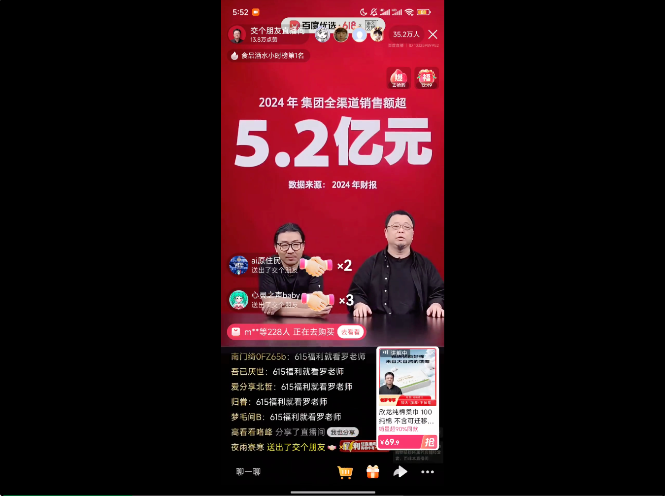 真·罗永浩直播干不过假·罗永浩？网友：不是老罗在演AI吧？