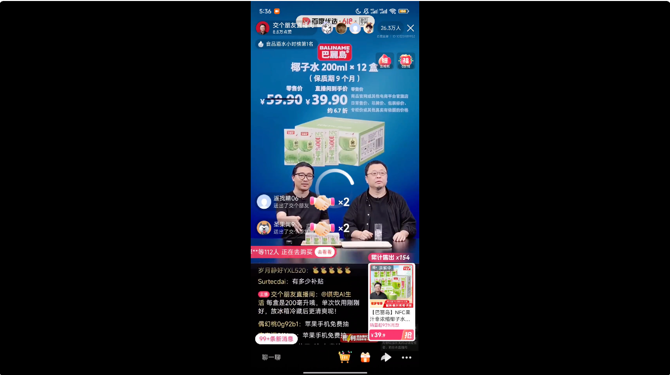 真·罗永浩直播干不过假·罗永浩？网友：不是老罗在演AI吧？