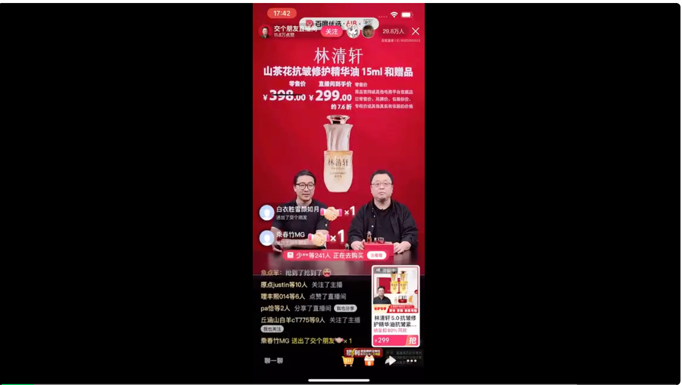 真·罗永浩直播干不过假·罗永浩？网友：不是老罗在演AI吧？