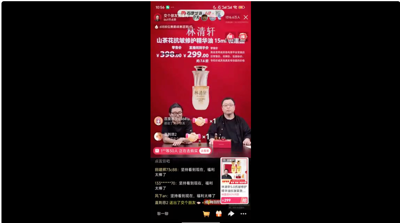 真·罗永浩直播干不过假·罗永浩？网友：不是老罗在演AI吧？