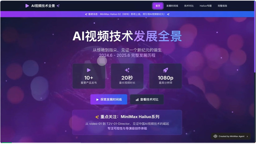 通用Agent都快被骂废了，MiniMax突然搞了个能打的