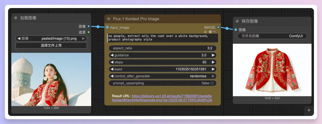 FLUX.1 Kontext案例教程，这次真的解决主体一致性了