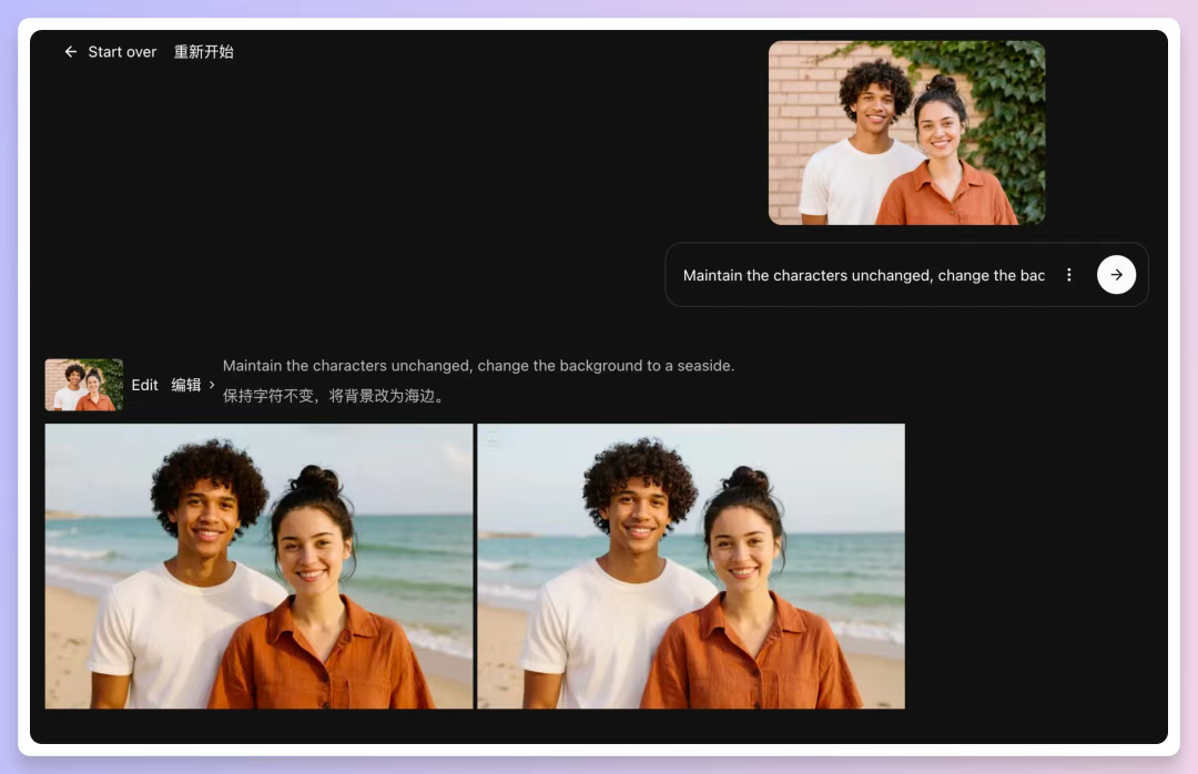 FLUX.1 Kontext案例教程，这次真的解决主体一致性了