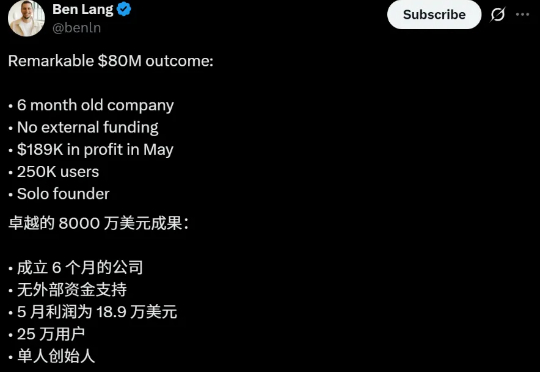 31岁程序员搞副业，6个月喜提8000万刀退休金！氛围编程公司被光速收购