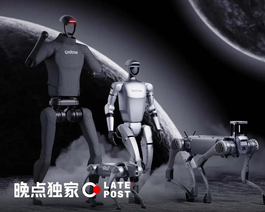 晚点独家｜宇树 C 轮落定，中移动、腾讯、锦秋、阿里、蚂蚁、吉利共同领投，估值超 100 亿