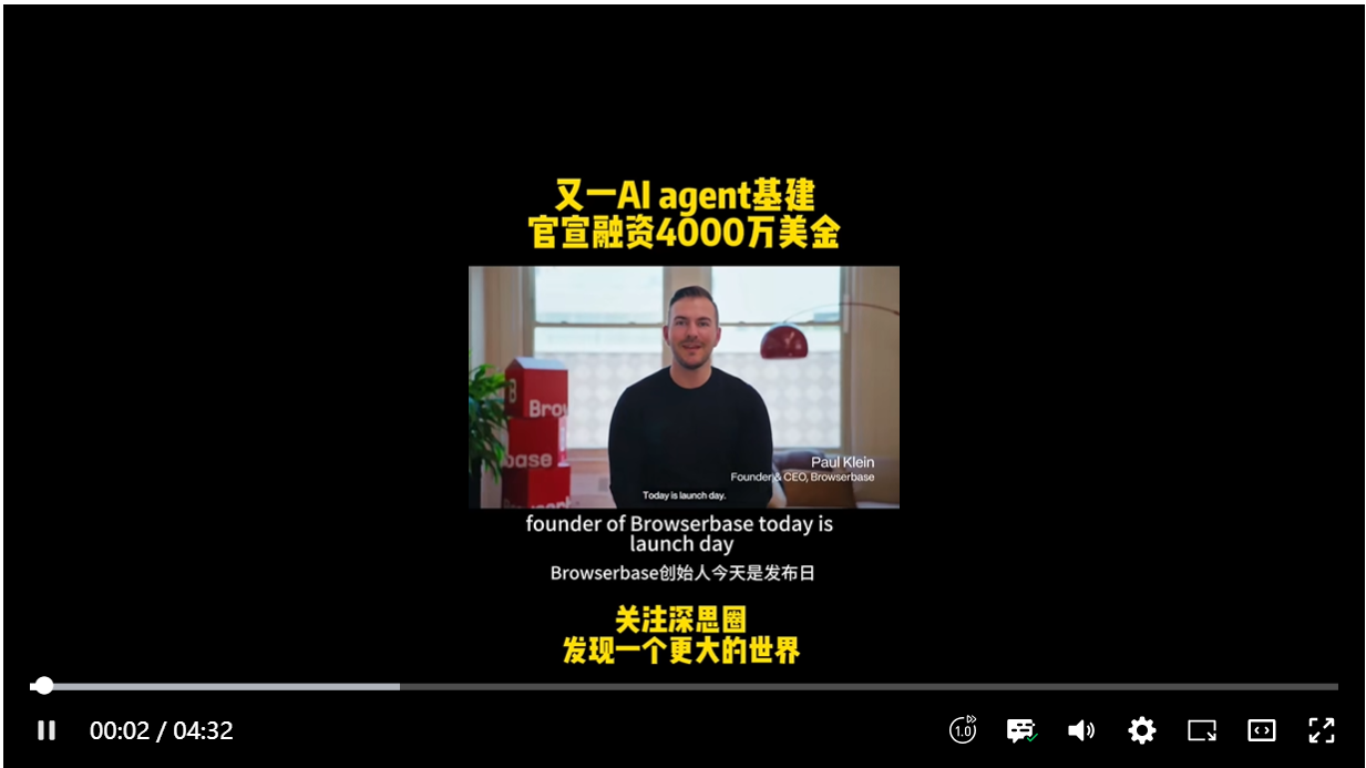 AI agent基建持续火热，又一笔4000万美金大额融资，16个月估值3亿