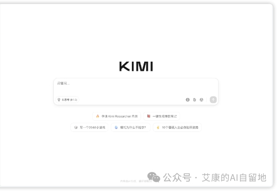 Kimi，悄悄推出了一个新 PPT 助手