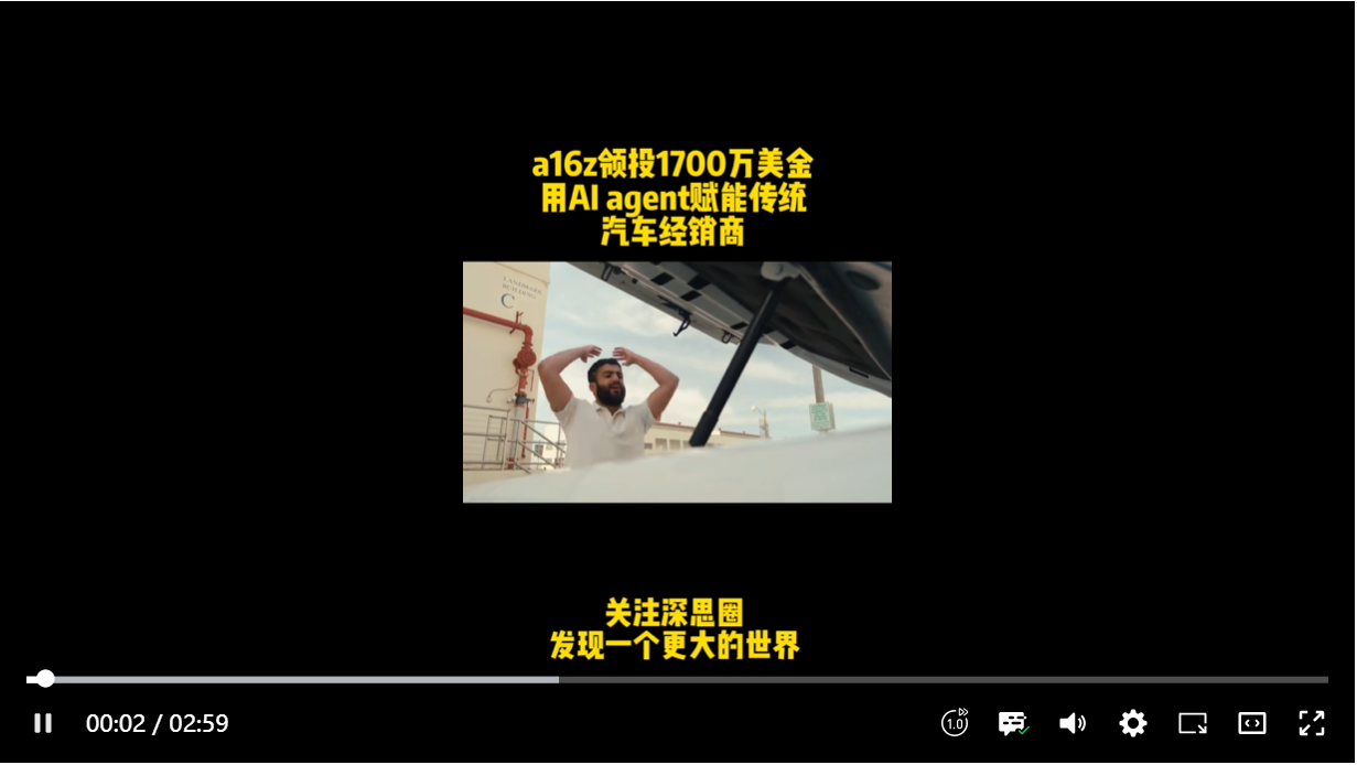 把AI agent用在这一垂直领域，这家公司拿到a16z领投的1700万美元，还让传统经销商预约量暴涨6倍