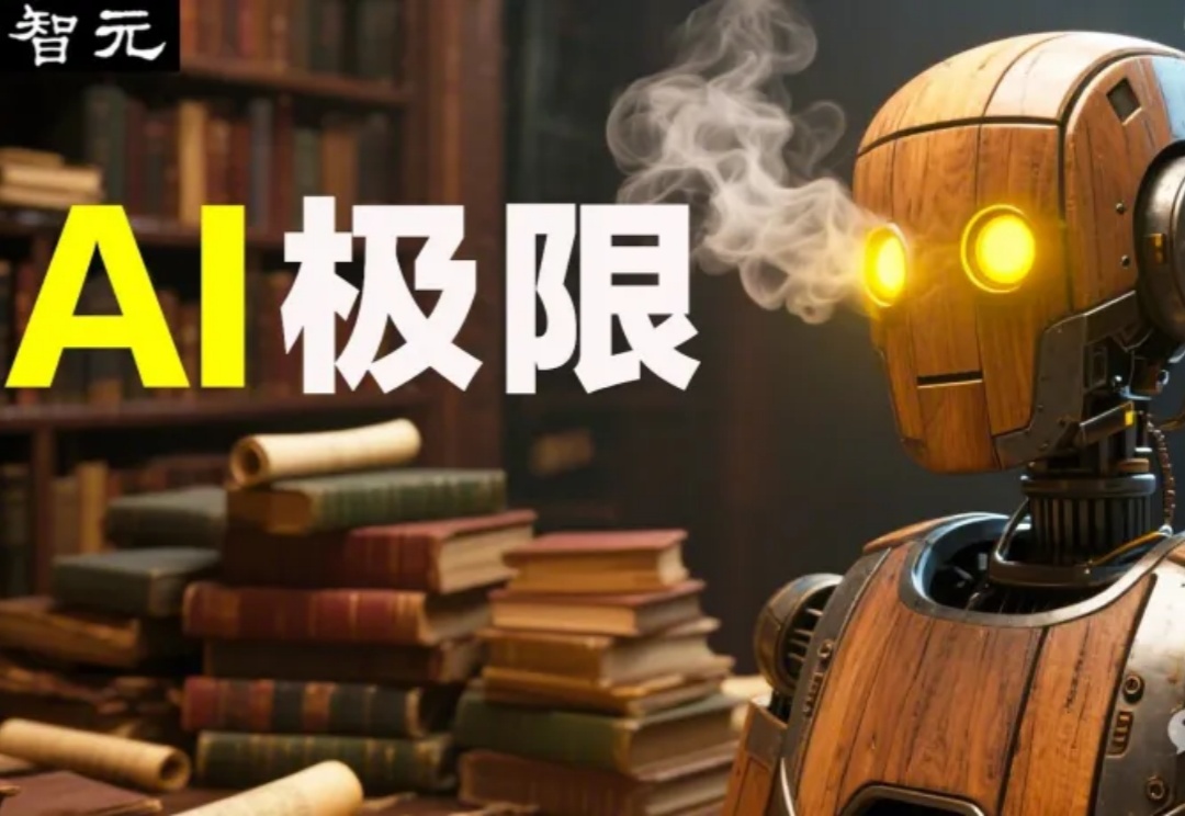 推理正确率下降65.5%！斯坦福、MIT等用「不等式」拷问AI逻辑极限
