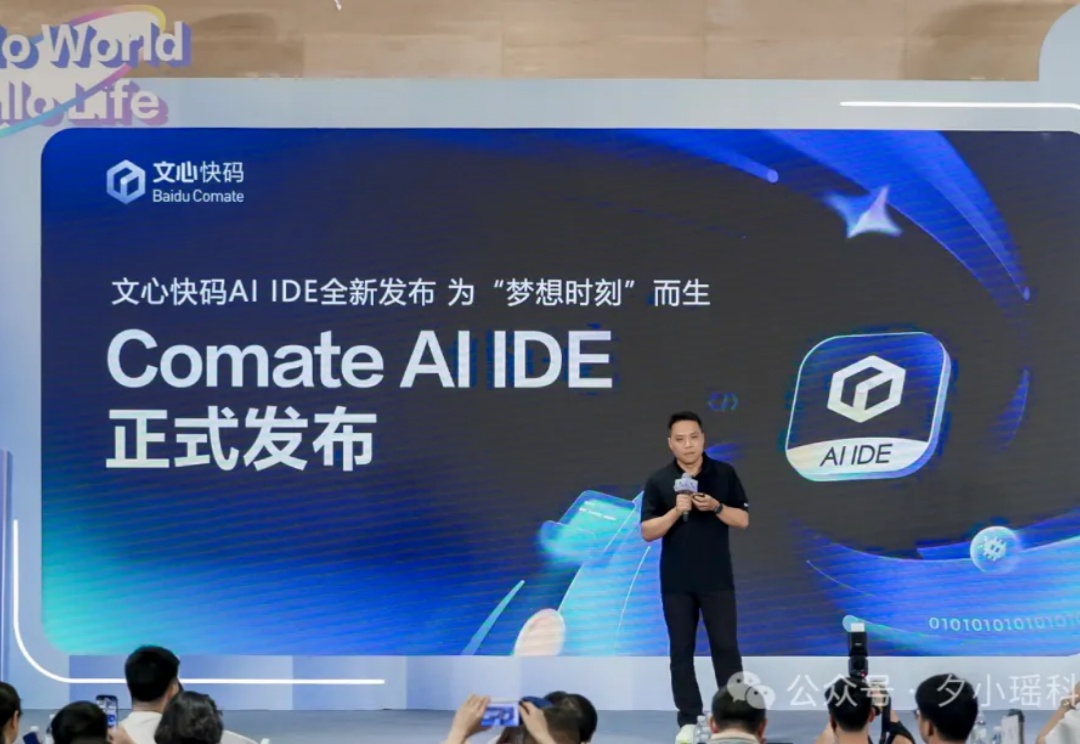 刚刚，百度发布Comate AI IDE，这4个功能，让我把Cursor卸了。
