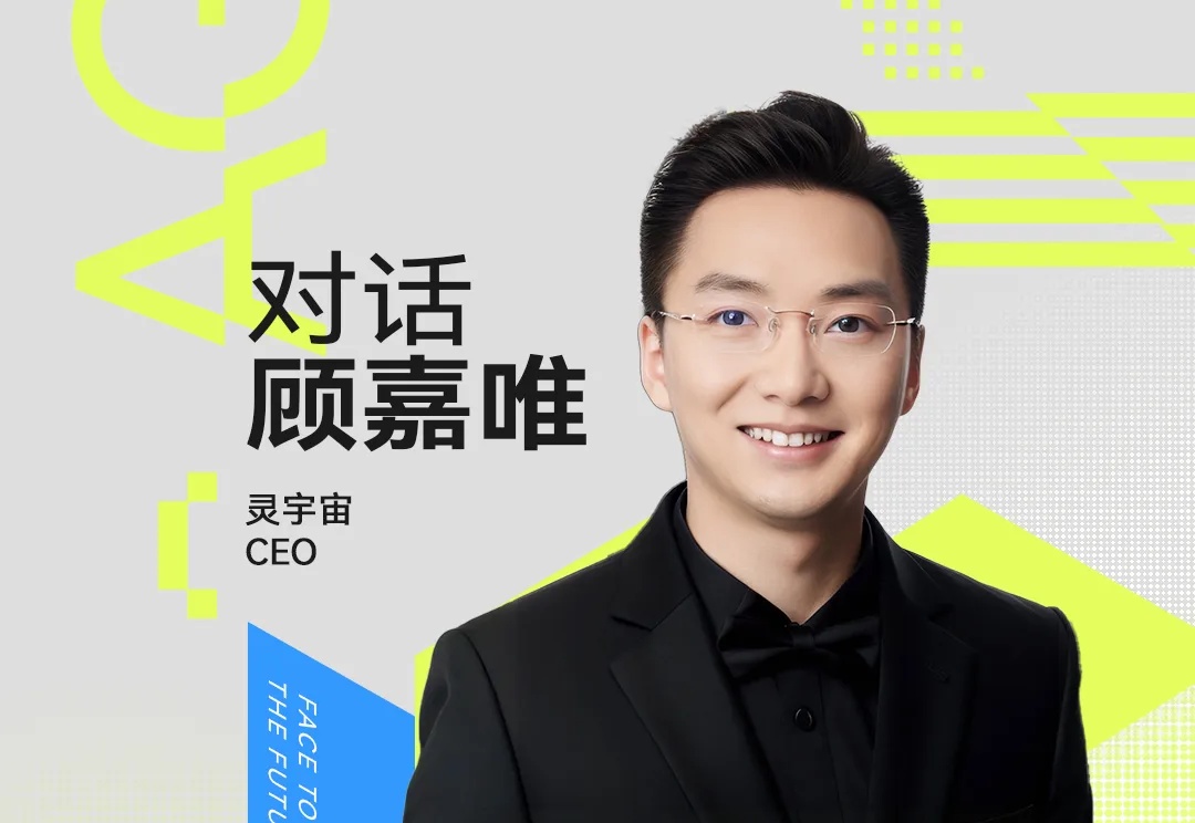 对话顾嘉唯:售出千万台,卖爆618,他却说“只想做下一代AI终端”
