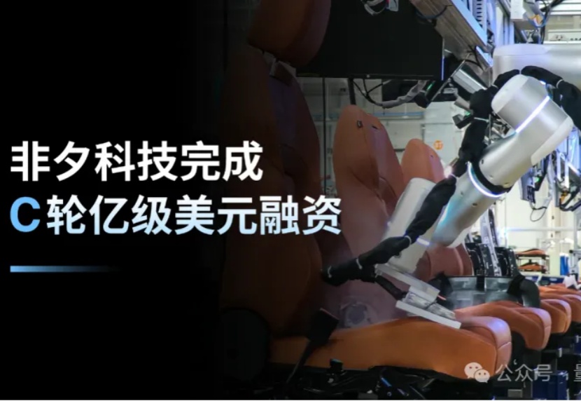 亿点点新融资砸向具身智能：斯坦福华人团队，首创“自适应机器人”品类