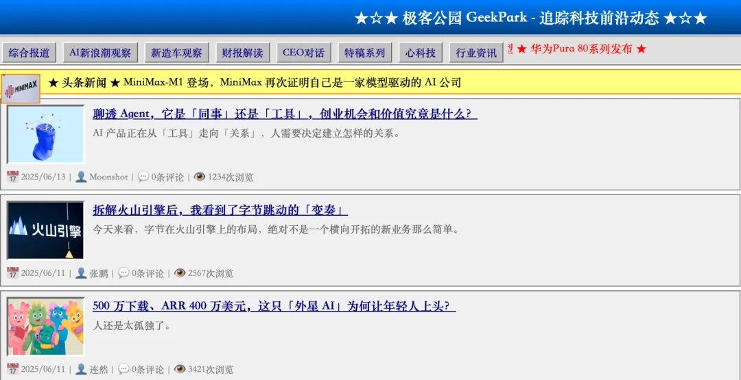 AI 上新｜3 秒钟，我用 YouWare，手搓了一个「Win98 版」极客公园