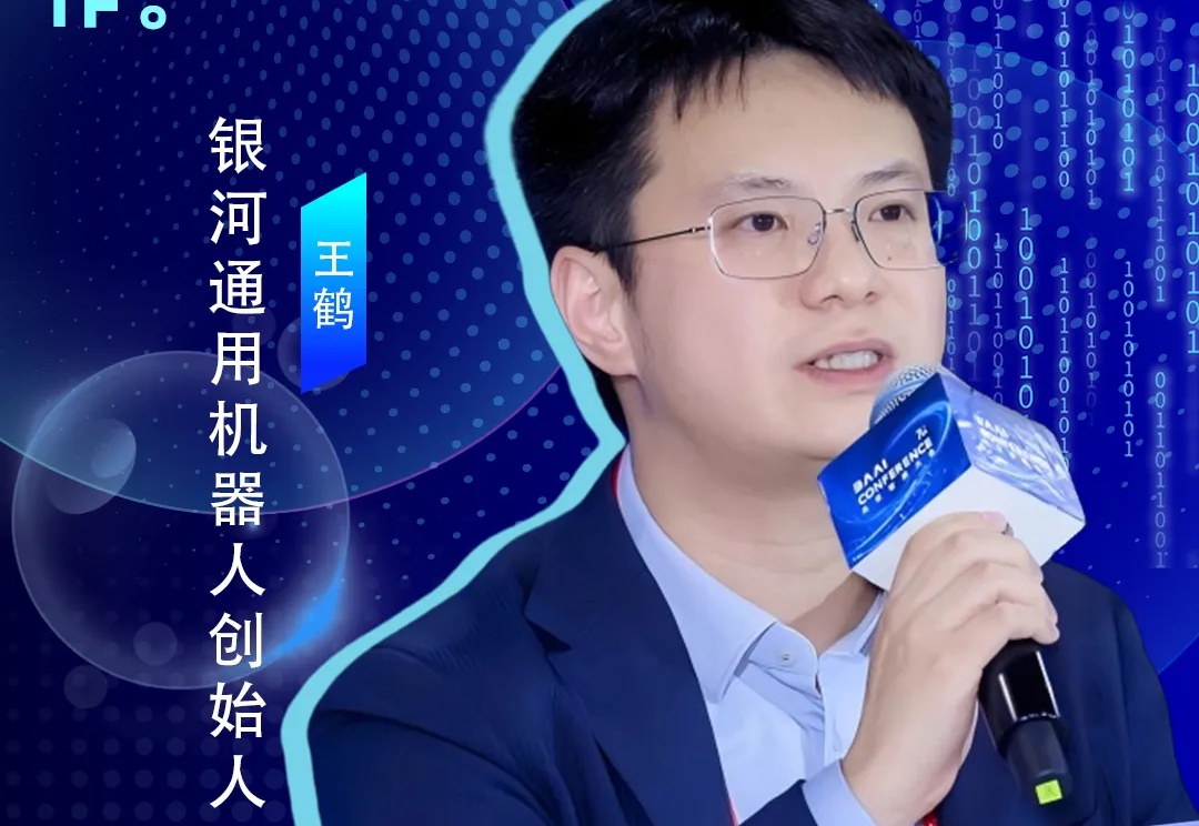 专访银河通用王鹤：真正能“干活”的机器人，不怕价格战丨涌现36人