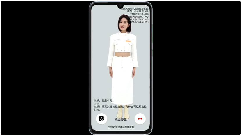 如何做到在手机上实时跑3D真人数字人？MNN-TaoAvatar开源了！