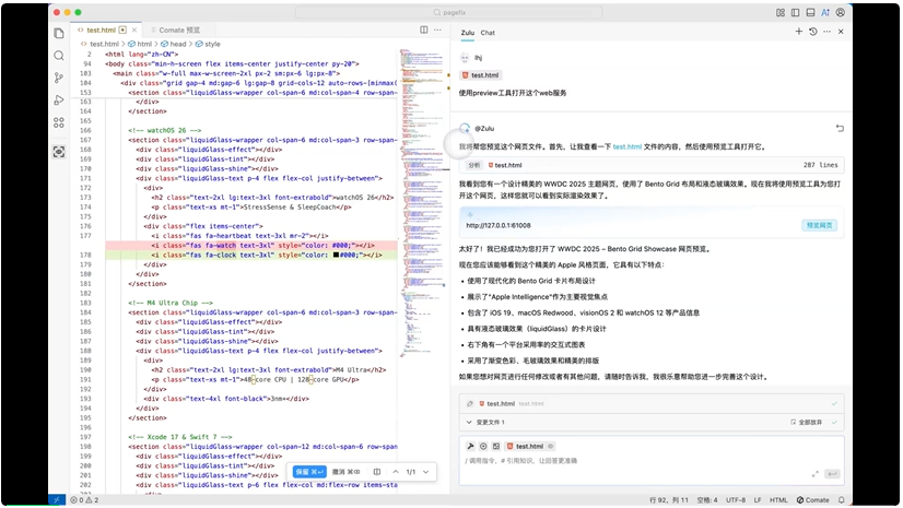 AI编程界出了个Comate，做出了Cursor们都没有的新功能！