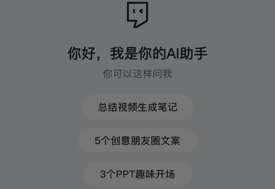 Get笔记2.0上线AI助手，分享两个让我兴奋的使用案例