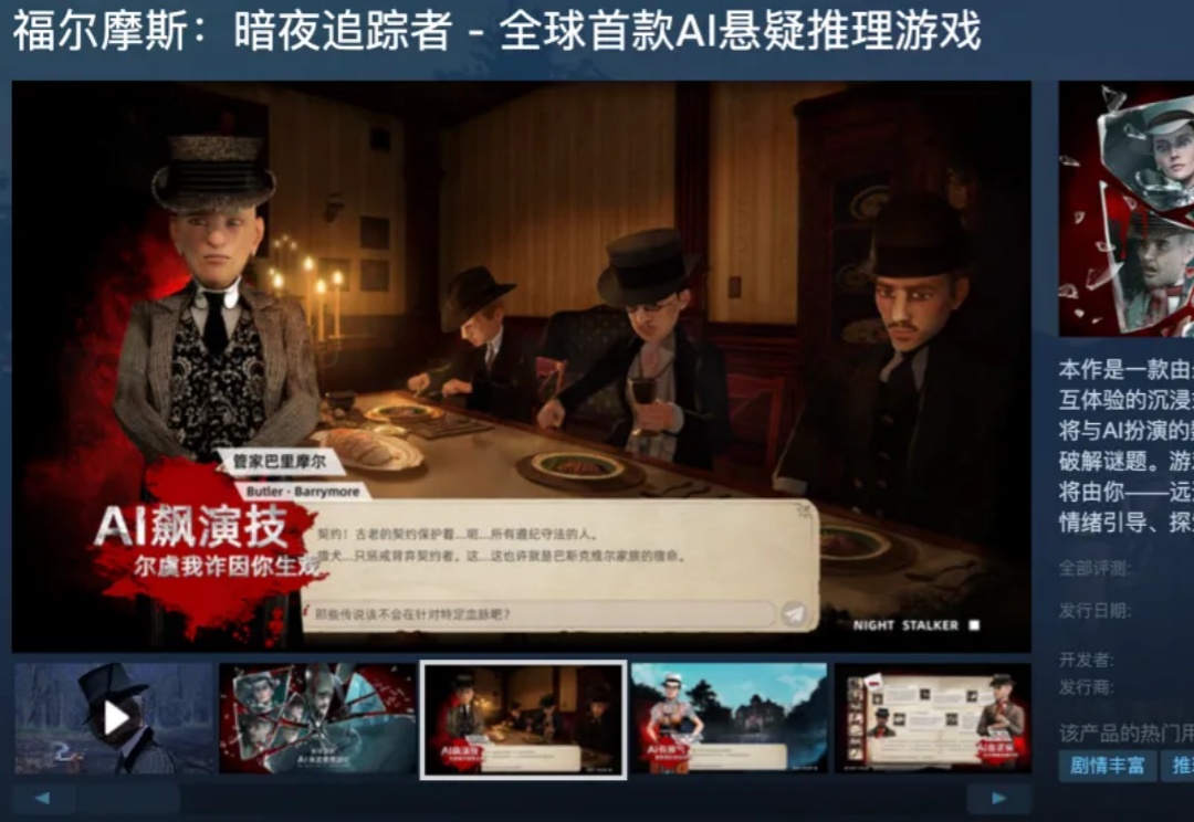大厂离职高管创业AI游戏，迟到入局还能抓住爆款逻辑？