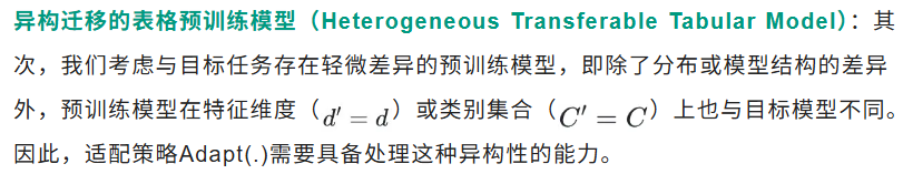 一文读懂深度表格数据表示学习 | 南京大学