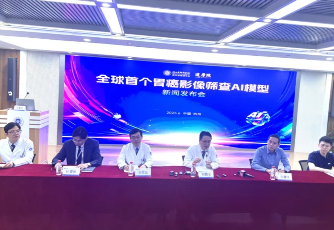 重磅！浙江研发全球首个胃癌影像筛查AI模型，首次用平扫CT识别早期胃癌