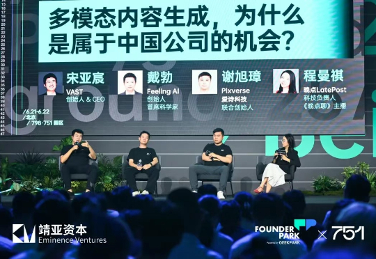 多模态内容生成的机会，为什么属于中国公司？