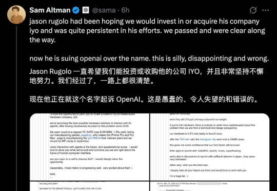 奥特曼回应OpenAI硬件抄袭：投资没谈拢就来反咬我，新一轮邮件证据曝光