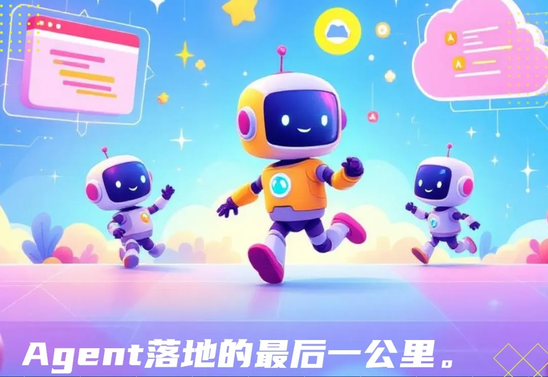 Agent落地的“光刻机之问”：当全行业紧盯“大脑”，谁在打造真正的基石？