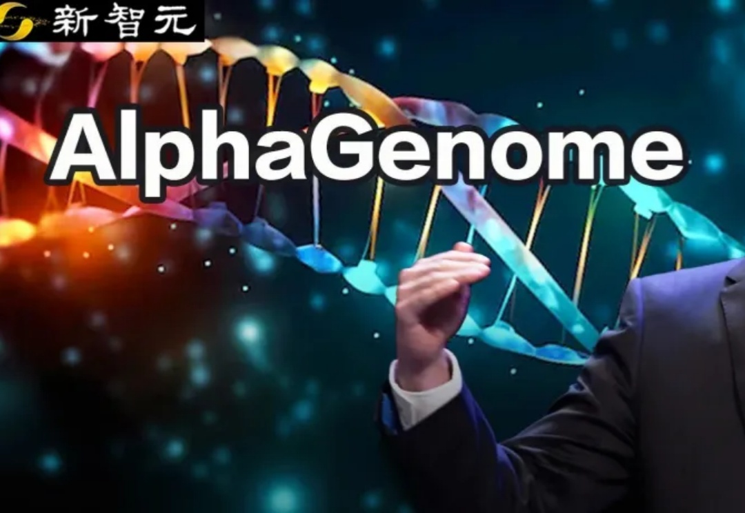谷歌AlphaGenome横空出世!40亿年生命代码一键破解,或再夺诺奖