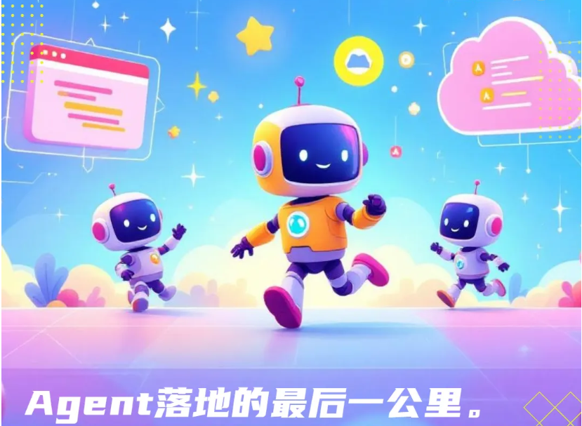 Agent落地的“光刻机之问”：当全行业紧盯“大脑”，谁在打造真正的基石？