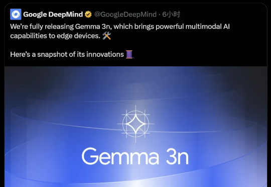 谷歌开源Gemma 3n：2G内存就能跑，100亿参数内最强多模态模型