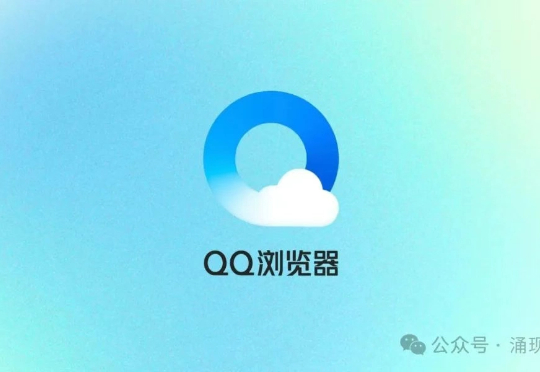 从高考军师到AI私教，QQ浏览器为何押注学习Agent？