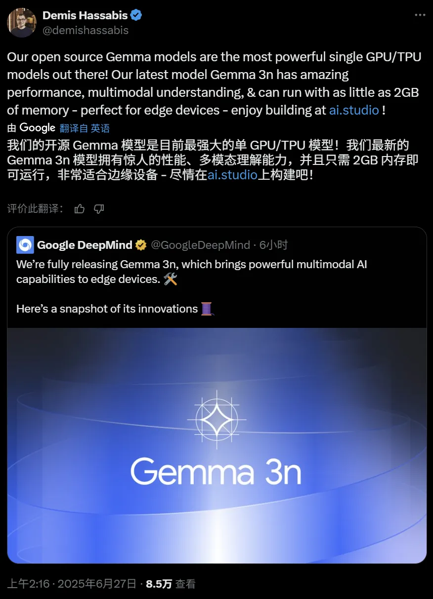 谷歌开源Gemma 3n：2G内存就能跑，100亿参数内最强多模态模型
