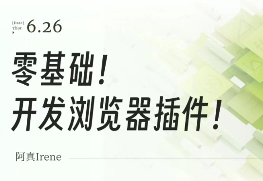 AI全流程开发插件，零基础小白也能轻松上手！