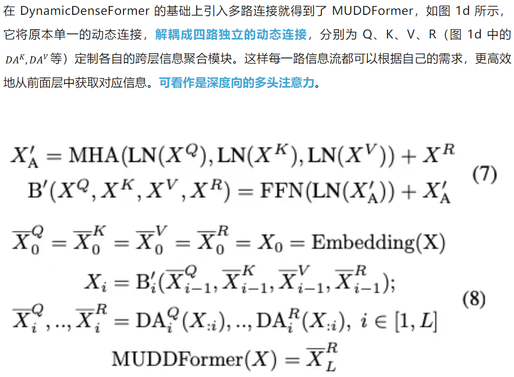ICML 2025 | 打破残差连接瓶颈，彩云科技&北邮提出MUDDFormer架构让Transformer再进化！