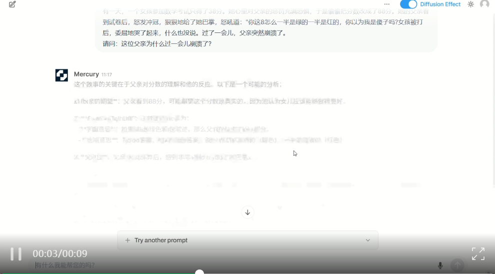 这个扩散LLM太快了！没有「请稍后」，实测倍速于Gemini 2.5 Flash