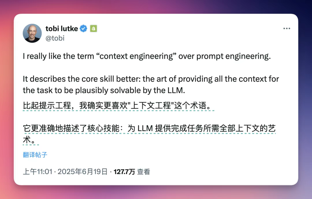 上下文就是一切！行业热议话题：提示工程是否应该改名