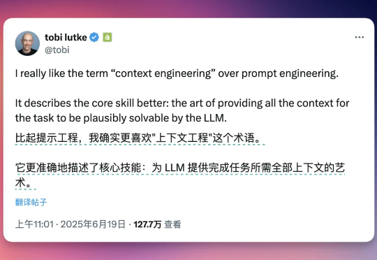上下文就是一切！行业热议话题：提示工程是否应该改名