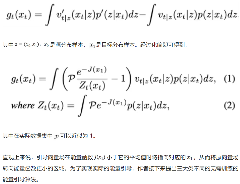 ICML 2025 Spotlight | 新理论框架解锁流匹配模型的引导生成