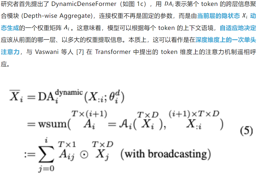 ICML 2025 | 打破残差连接瓶颈，彩云科技&北邮提出MUDDFormer架构让Transformer再进化！