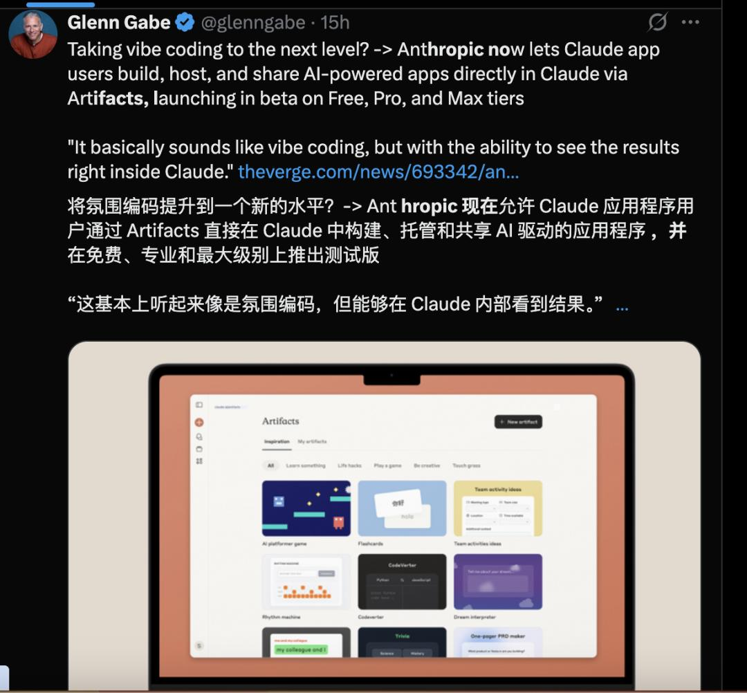 程序员还写啥前端？Claude 工程师凌晨2点造出Artifacts：AI直接生成可交互App，现在又重磅升级了