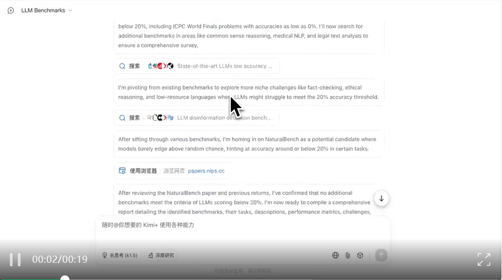 Kimi Researcher团队自述：Agent不是缝合怪，它就是模型（附内测名额）
