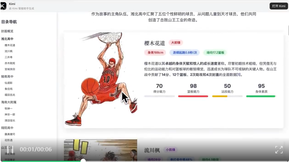 Kimi Researcher团队自述：Agent不是缝合怪，它就是模型（附内测名额）